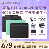 WACOM tablet Yingtuo CTL4100WL Bluetooth wireless hand-drawn board PPT micro class network class writing tablet