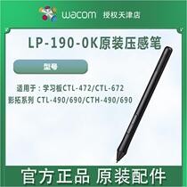 WACOM Learning Board CTL-472 672 490 690 Pressure-sensitive pen LP-190-0K Grip pen