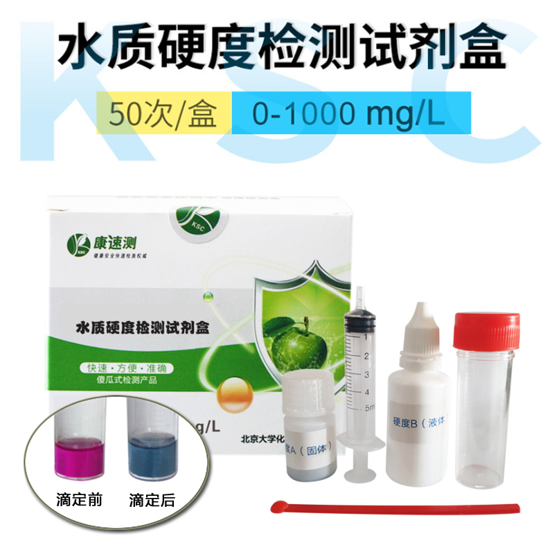 Water quality total hardness detection kit breeding tap water calcium magnesium ion concentration determination soft and hard analyzer test paper-Taobao