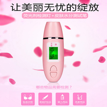 Skin moisture tester Skin moisture oil pen Smart humidity pen Cosmetic mask fluorescent agent detector