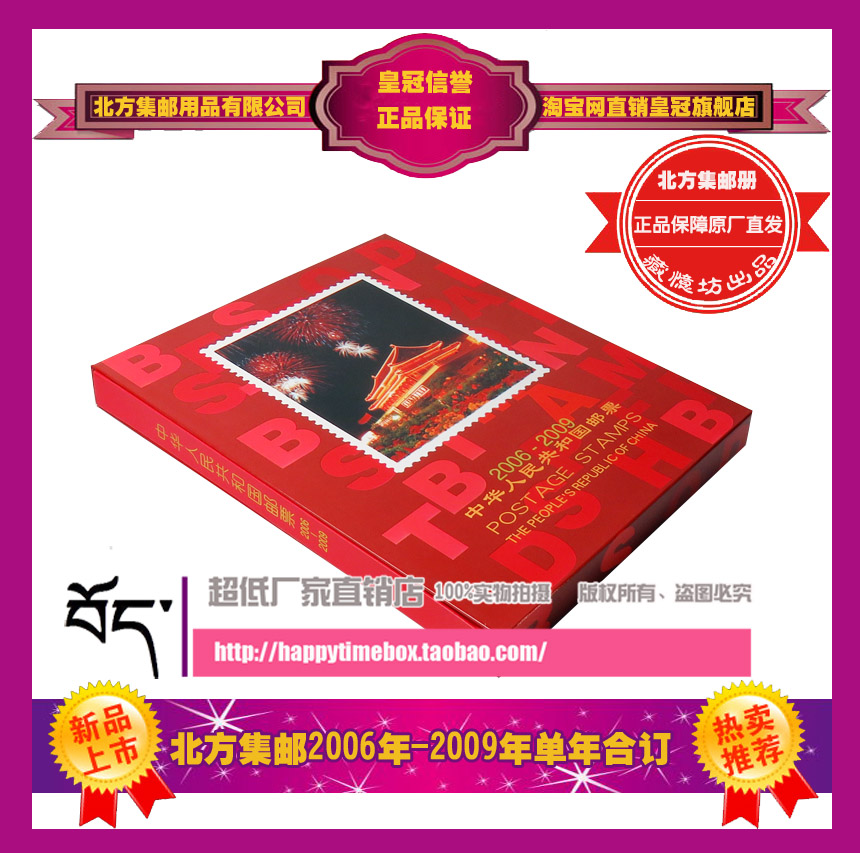 2006-2009 Binding Book Empty Book Locate Book Collection Book Philatelic Book Northern Philatelic Annual Book