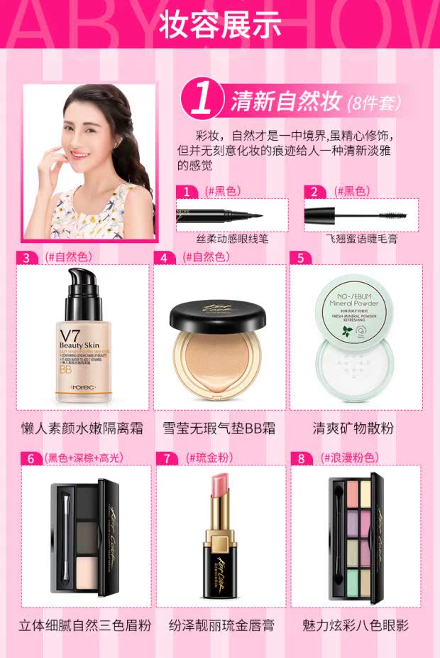Bộ mỹ phẩm trang điểm đầy đủ bộ người mới bắt đầu không thấm nước kéo dài trang điểm tiệc sinh viên công cụ làm đẹp đích thực - Bộ trang điểm kem bb