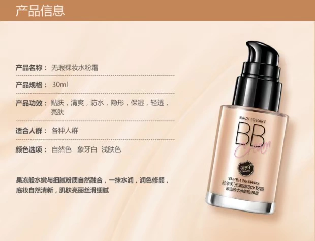 Ngây thơ trang điểm nude ngây thơ BB cream sửa chữa năng lực trang điểm phấn nhẹ che khuyết điểm che khuyết điểm dưỡng ẩm - Bộ trang điểm