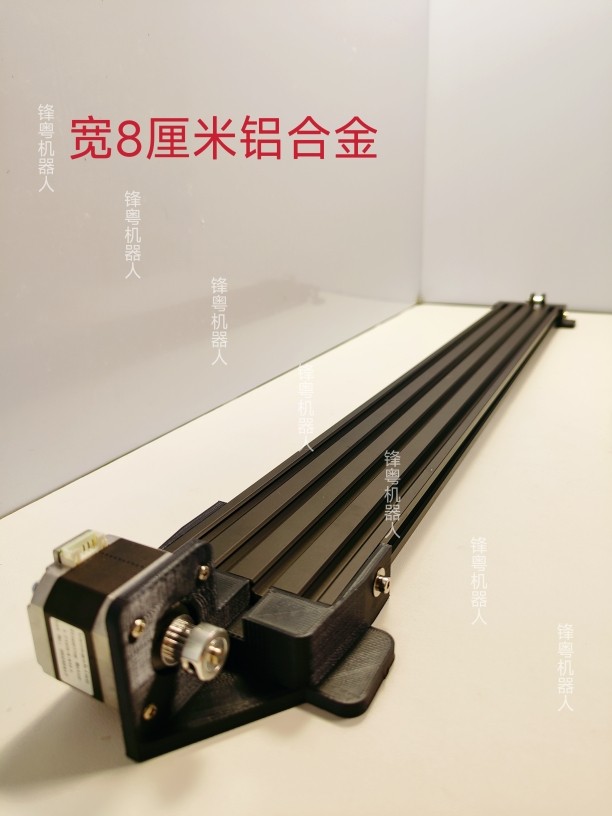 [Accessories] Extra-Wide Slide Rail with Limit Switch, Stepper Motor, Aluminum Material 2080, Length 70cm Width 8cm