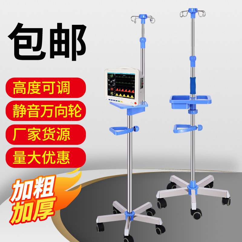 Free shipping infusion rack thickened stainless steel household mobile bottle rack portable for clinic mobile drip rack