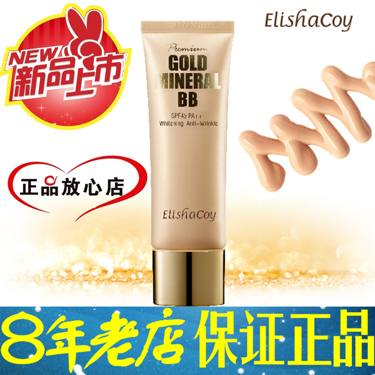 ElishaCoy爱丽莎酷伊CC黄金护肤BB霜遮瑕贴服韩国新款包邮