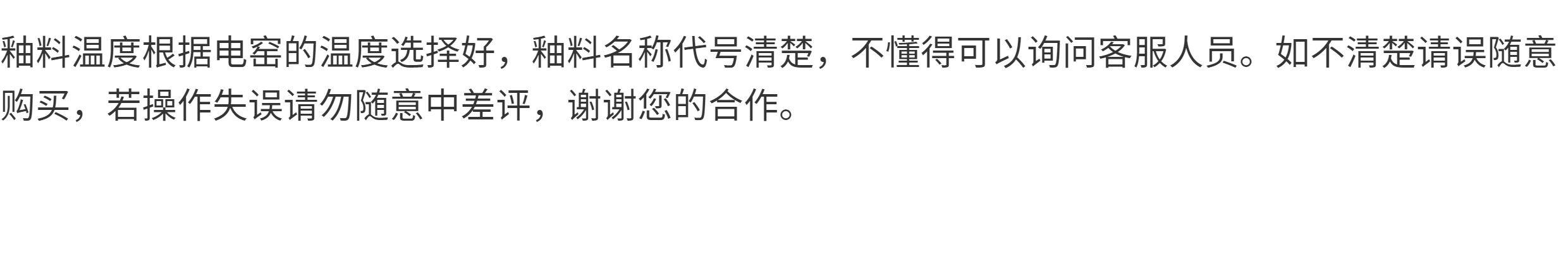 Краски детские 金林釉料陶瓷韩盆花盆沙面粗糙无光中温电窑17phohphqhwmphu
