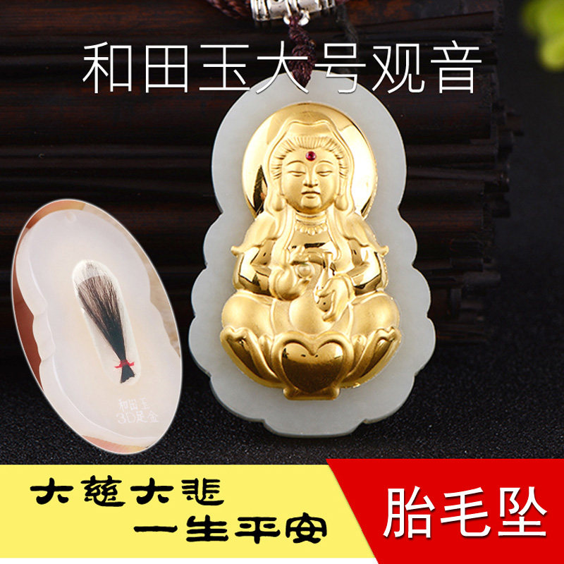 Baby jade fetal hair drop diy tire hair pendant baby souvenir Guanyin Buddha zodiac long life lock and Tian Yu dragon phoenix