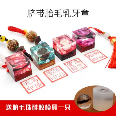 Crystal deciduous teeth chapter fetal hair umbilical cord small square chapter baby commemorative badge personality keychain creative bag hanging mobile phone lanyard rope