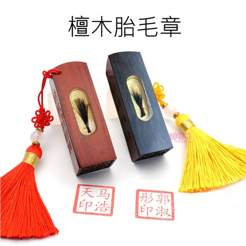 Детский сувенир из сандалового дерева, печать для хранения пуповины, делается под заказ