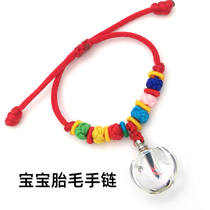 Baby fetal hair bracelet hand-woven rope diy baby fetal hair souvenir customizable unscrewable fetal hair hair bottle