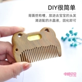 Детская расческа, сувенир из сандалового дерева, крем для волос для хранения пуповины, DIY, делается под заказ, китайский гороскоп