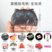 Черное дерево