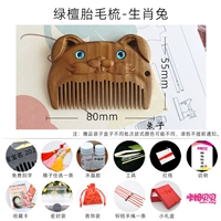 Зеленое сандаловое дерево