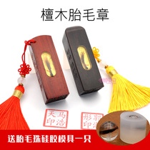 Solid wood Food seal Red Sandalwood baby Baby Hair Diy Custom Ubilical Cord Bercy