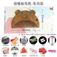 Зеленое сандаловое дерево