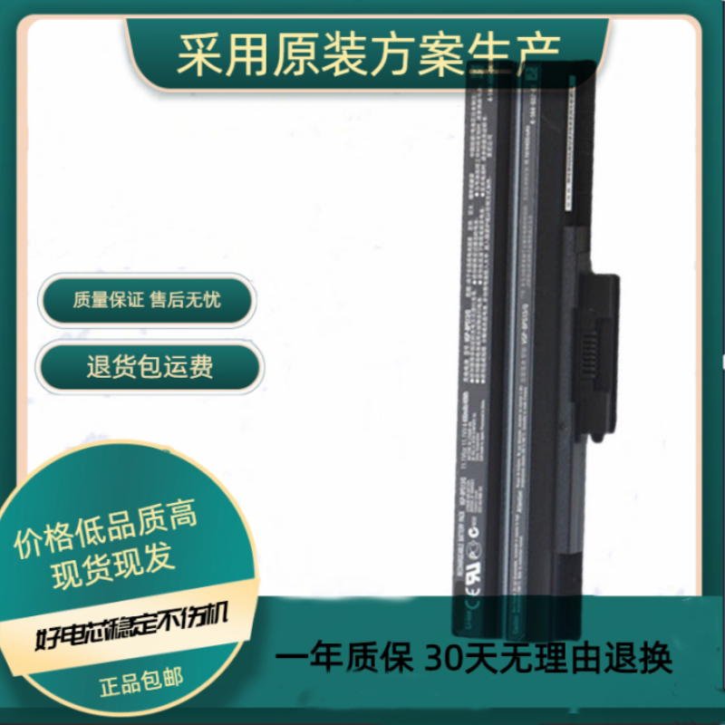 Suitable for Brand New Sony Vpcyb35Jc/Yb35Jc Vgp-Bps21B Bps13 Laptop Battery