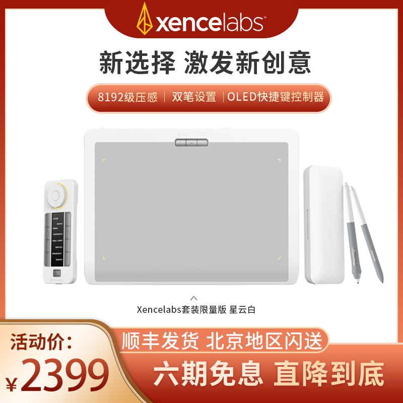 xencelabs matisse nebula white medium set edition digital drawing tablet drawing tablet drawing tablet computer drawing tablet