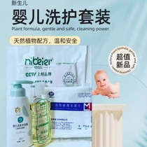 Newborn baby toiletries set