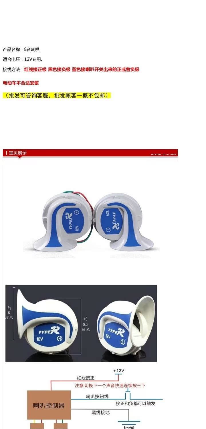 Sửa đổi phụ kiện xe hơi và xe máy Ốc sên siêu vòng 12V còi hơi 18 âm thanh 8 loa 8 âm thanh đa âm - Sừng xe máy 	loa nghe nhạc xe máy	