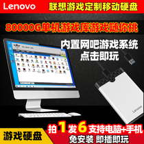 Standalone Gaming Mobile Hard Drive PC Computer With Content 2 5 Inch Hard Disk Pacemaker Blue Purple Heartbreak Call