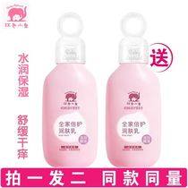  Red Baby Elephant Family Double Care Moisturizer Newborn baby moisturizing tender and smooth moisturizer Anti-apple face lotion