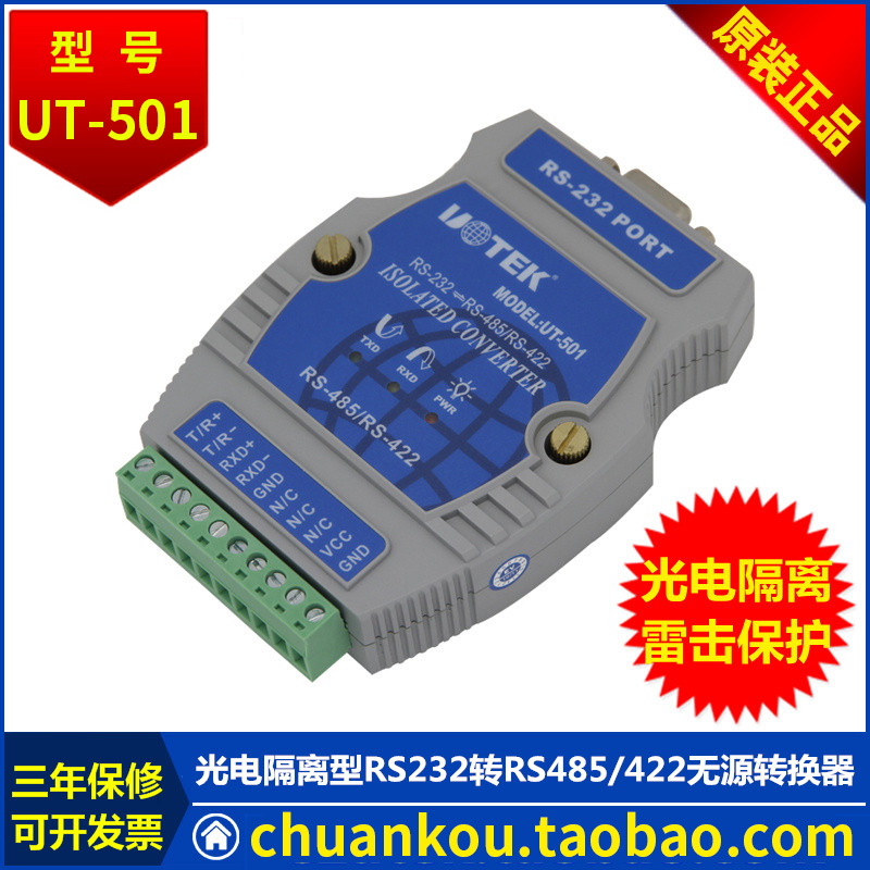 Yutai UTEK Industrial Grade Passive RS-232 to RS-422 485 Photoelectric Isolation Converter UT-501