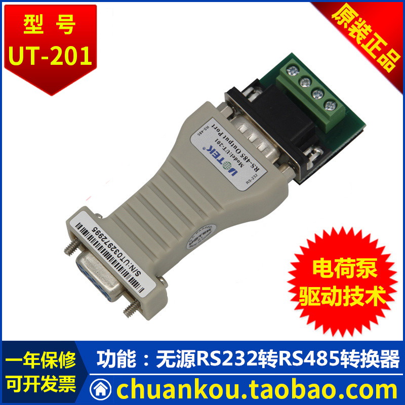 Yutai UTEK commercial grade passive two-way RS-232 to RS-458 RS485 converter UT-201B