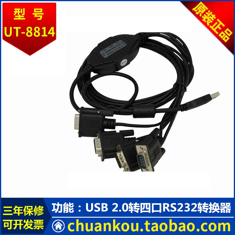 Utai UTEK USB transfer quad RS232 serial port converter serial augers UT-8814