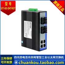 Yutai UTEK non-network management four optical and four electrical 100M industrial Ethernet switch UT-60-D4T4ST