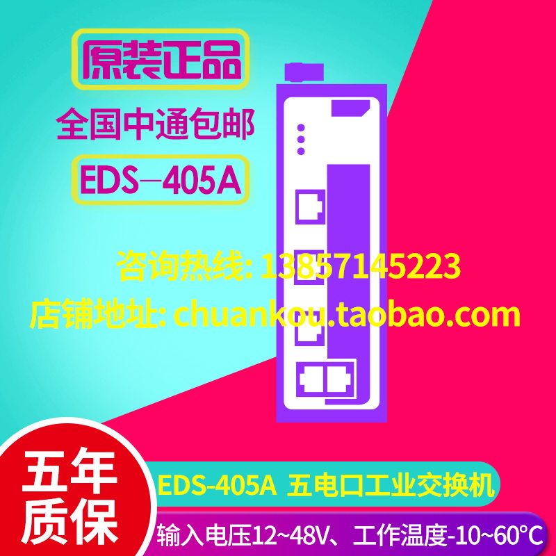 Taiwan EDS-405A entry-level five-port 100 trillion network management type Industrial B Ethernet switch