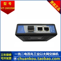 Yutai UTEK 10M 100M adaptive one optical and two electrical industrial Ethernet switch UT-2602SM-FC