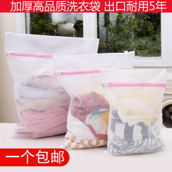 Export Japan high quality premium fine mesh thickened laundry bag lingerie protective wash bag dense mesh type pull chain protection