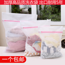 Exported to Japan high quality fine mesh thickened laundry bag underwear care bag dense mesh type zipper protection
