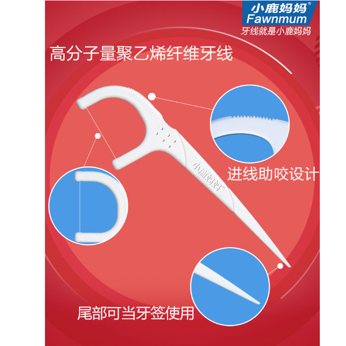 Little Deer Mom's Bagged Classic Ultra-Fine Dental Floss Family Pack Safe Toothpicks and Floss Sticks, a Total of 600 Pieces