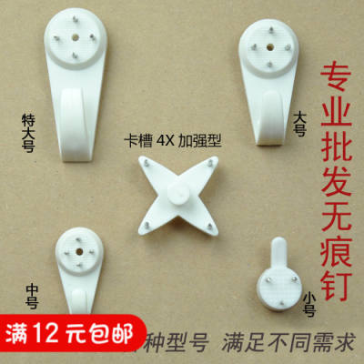 Wedding photo seamless nail, photo frame, wall painting hook, wall nail hook, invisible seamless hook