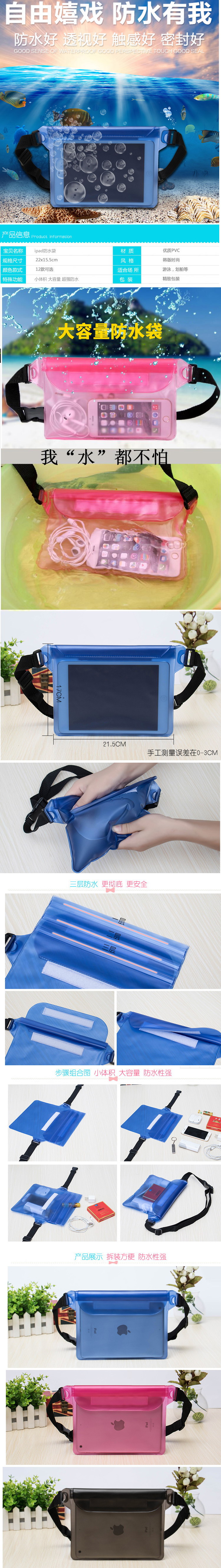 可開發票防水袋大容量ipad Mini防水袋防水袋腰包袋游泳手機防水袋大號三層密封 尚美2館 露天拍賣 可開發票防水袋大容量ipad Mini防水袋防水袋腰包袋游泳手機防水袋大號三層密封 尚美2館 露天拍賣