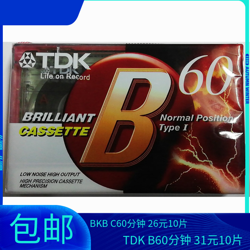 TDK Blank Tape 60 Minutes TDKB60 BKBC 90 Minute Repeater Audio Tape