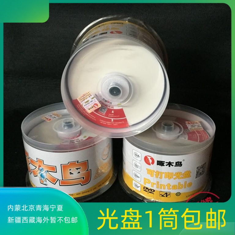 woodpecker printable dvd disc blank burning disc dvd burning disc printable disc printing disc