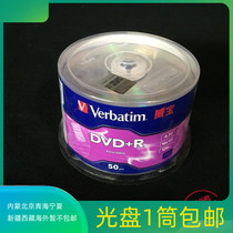 Weibao DVD Weibao CD Mist Silver Dragon DVD burning disc 16X burning disc empty disc 50 piece barrel