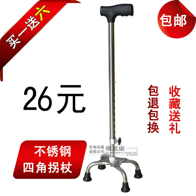 Stainless steel four-corner cane The elderly four-corner cane walker 9 gears adjustable buy one get six collection gifts