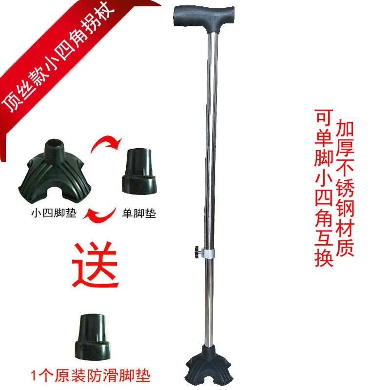 Stainless steel small four-pointed outdoor cane mountaineering cane Old man small four-legged cane Non-slip wear-resistant adjustable height