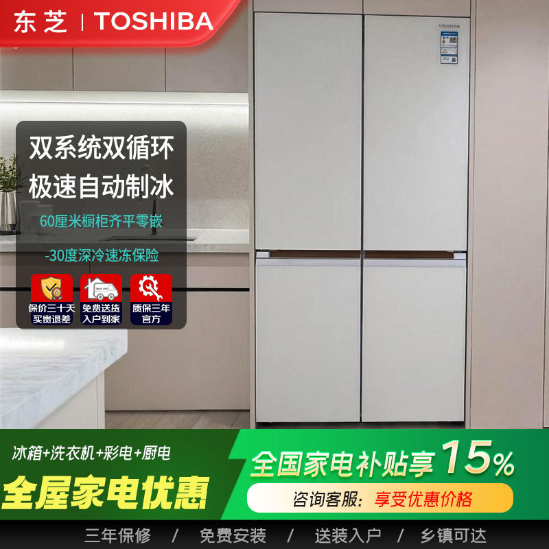 Toshiba Gr-Rf631Wi/630Wi-Pg1/638/639/640Wi Large White Pear Zero-Inset Refrigerator with Automatic Ice Making