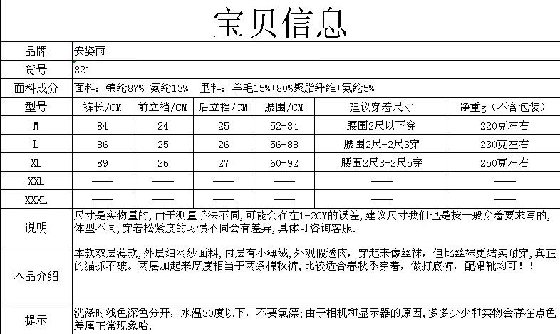 Pantalon collant en nylon - Ref 762039 Image 7