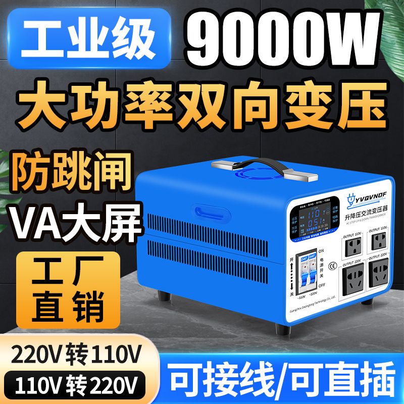 Industrial-Grade High-Power Transformer 220V to 110V, Large Voltage Converter for the United States and Japan 100V to 220V