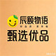 辰颐物语天天优品店