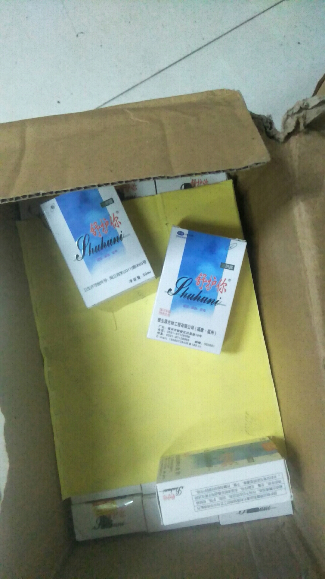 (Five bottles) 50ml Yu Xiang Shu Guarding You Private Branch Clean the New Shunee Private Branch Clean the National