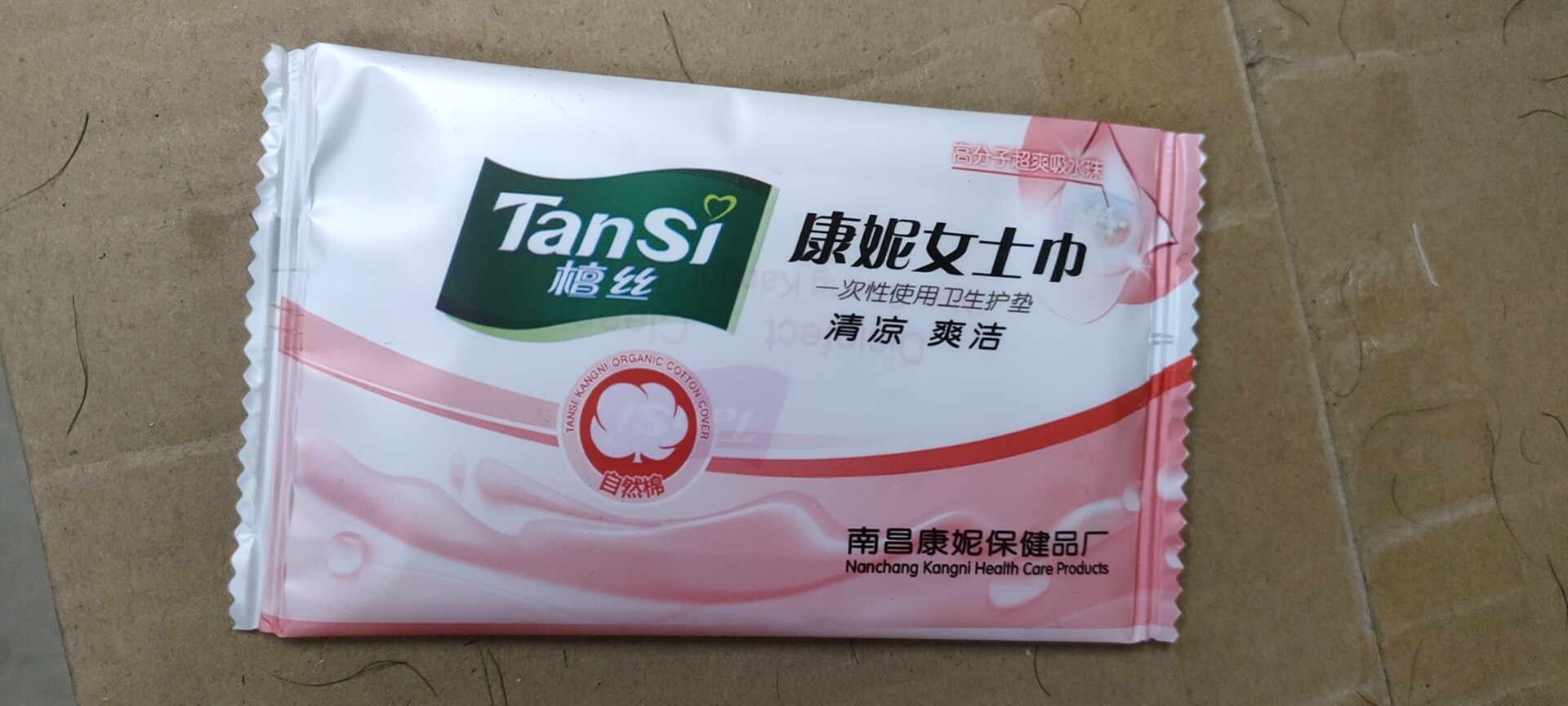 Send three boxes of 24 pieces Connie women's scarf sandalwood medicinal pads privacy delivery - Taobao