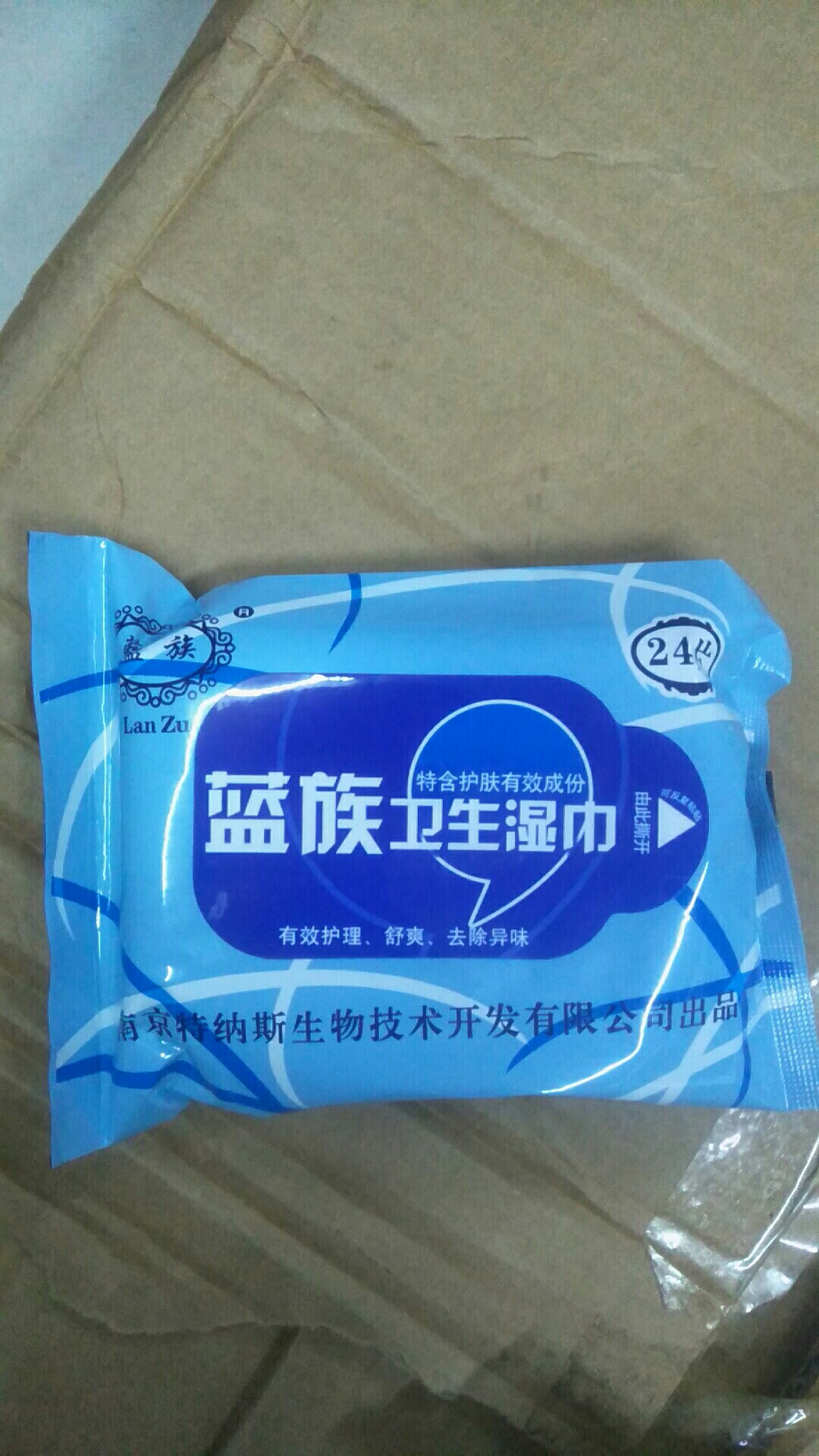 Lanzu Yinjiekang wet wipes 24 pieces 100% original factory production in May 2022