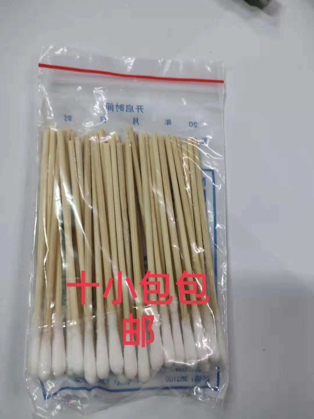10 packs of Minzhi medical cotton swab ear ear sterile disposable baby disinfection 10cm single head cotton stick bamboo stick